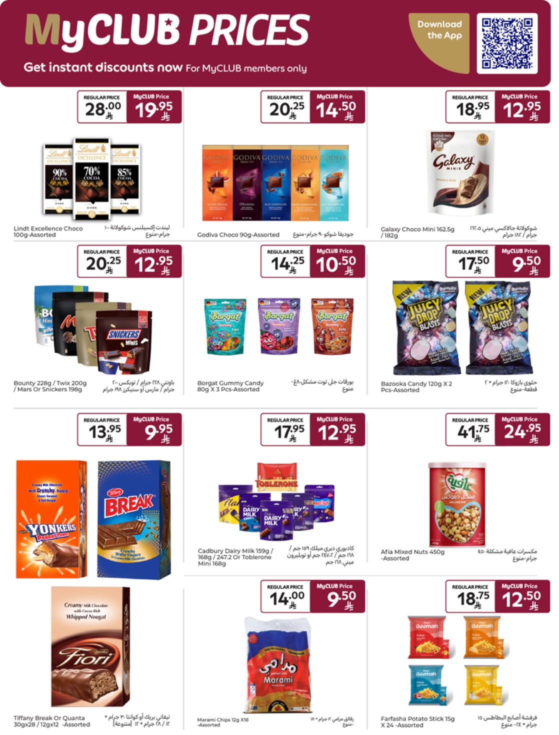 carrefour-saudi offers from 1may to 5may 2025 عروض كارفور السعودية من 1 مايو حتى 5 مايو 2025 صفحة رقم 22